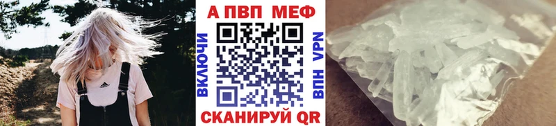 А ПВП Crystall Буйнакск