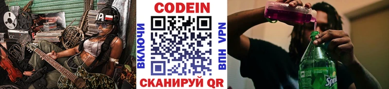 Кодеиновый сироп Lean Purple Drank  Буйнакск 