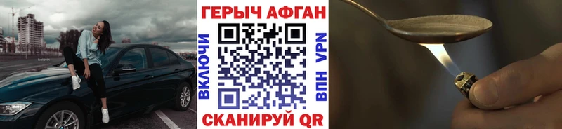 ГЕРОИН Афган  где найти наркотики  Буйнакск 