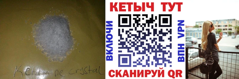 Кетамин VHQ Буйнакск